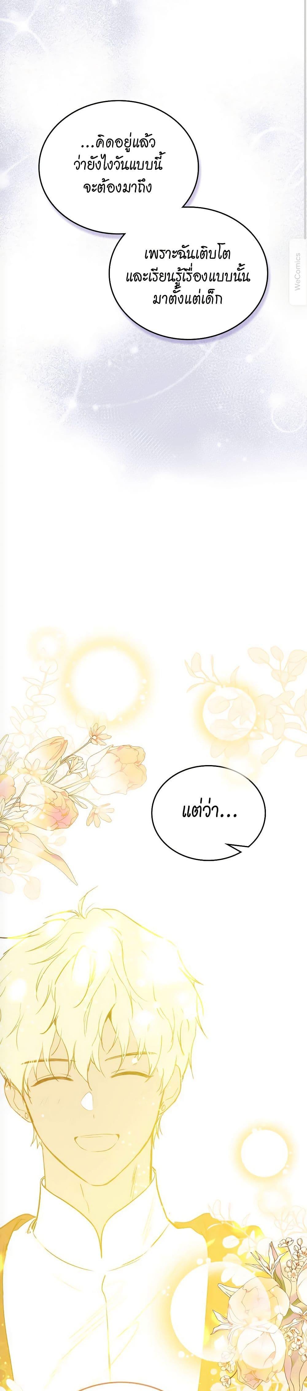 Manga-lc-com อ่านมังงะ อ่านการ์ตูน ออนไลน์ ฟรี In This Life, I Will Be the Lord ตอนที่ 1 2 3 4 5 6 7 8 9 10 11 12 13 14 ฟรี ไม่มีโฆษณา Manga-lc - อ่าน มังงะ อ่าน การ์ตูน ออนไลน์ อ่านมังงะ ฟรี