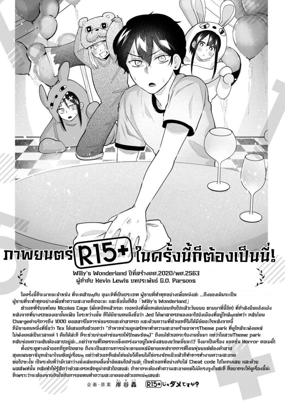 Manga-lc-com อ่านมังงะ อ่านการ์ตูน ออนไลน์ ฟรี R15+ ja dame desu ka ตอนที่ 1 2 3 4 5 6 7 8 9 10 11 12 13 14 ฟรี ไม่มีโฆษณา Manga-lc - อ่าน มังงะ อ่าน การ์ตูน ออนไลน์ อ่านมังงะ ฟรี