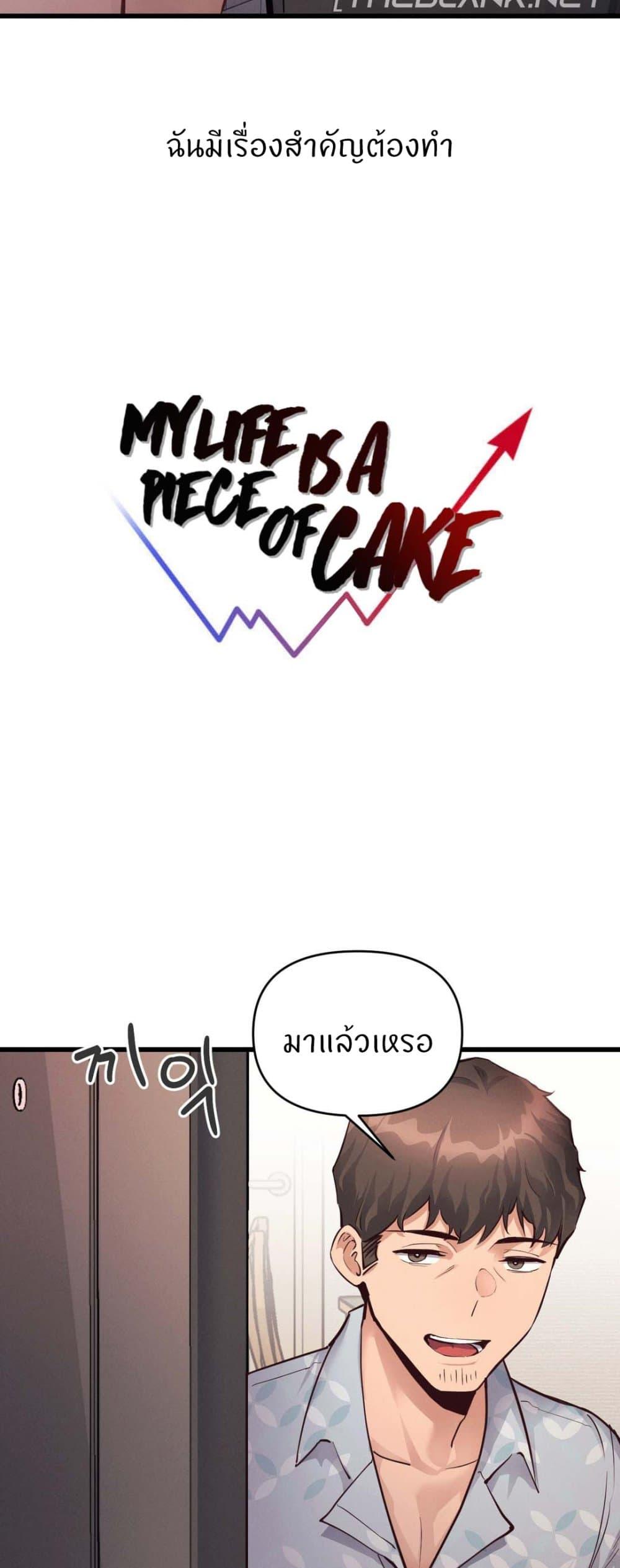 Doujin-Lc- อ่าน โดจิน มังฮวา เกาหลี ญี่ปุ่น จีน แปลไทย My Life is a Piece of Cake ตอนที่ 1 2 3 4 5 6 7 8 9 10 11 12 13 14 ฟรี ไม่มีโฆษณา อ่าน โดจิน Manhwa เกาหลี ญี่ปุ่น จีน เรามีครบ คัดมาให้เน้นๆ โดจิน 18+ รับประกันความฟินโดย  Doujin Lc