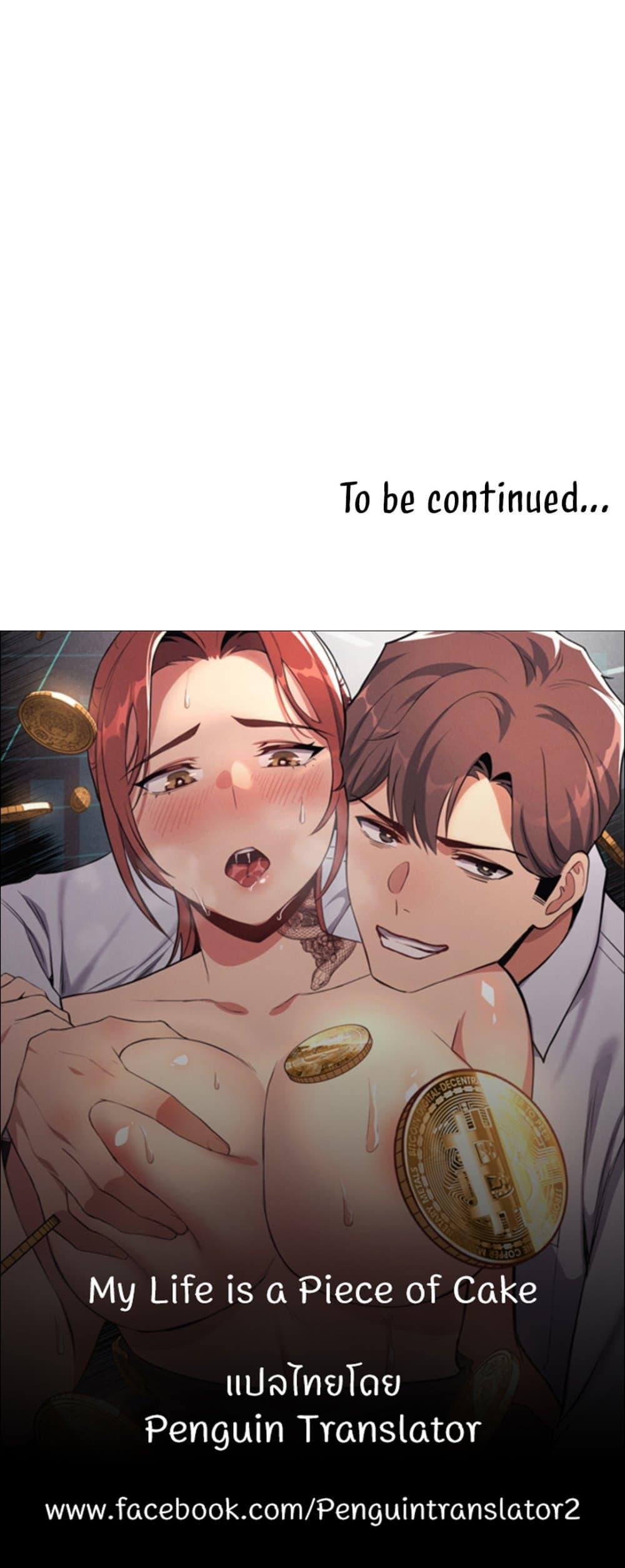 Doujin-Lc- อ่าน โดจิน มังฮวา เกาหลี ญี่ปุ่น จีน แปลไทย My Life is a Piece of Cake ตอนที่ 1 2 3 4 5 6 7 8 9 10 11 12 13 14 ฟรี ไม่มีโฆษณา อ่าน โดจิน Manhwa เกาหลี ญี่ปุ่น จีน เรามีครบ คัดมาให้เน้นๆ โดจิน 18+ รับประกันความฟินโดย  Doujin Lc