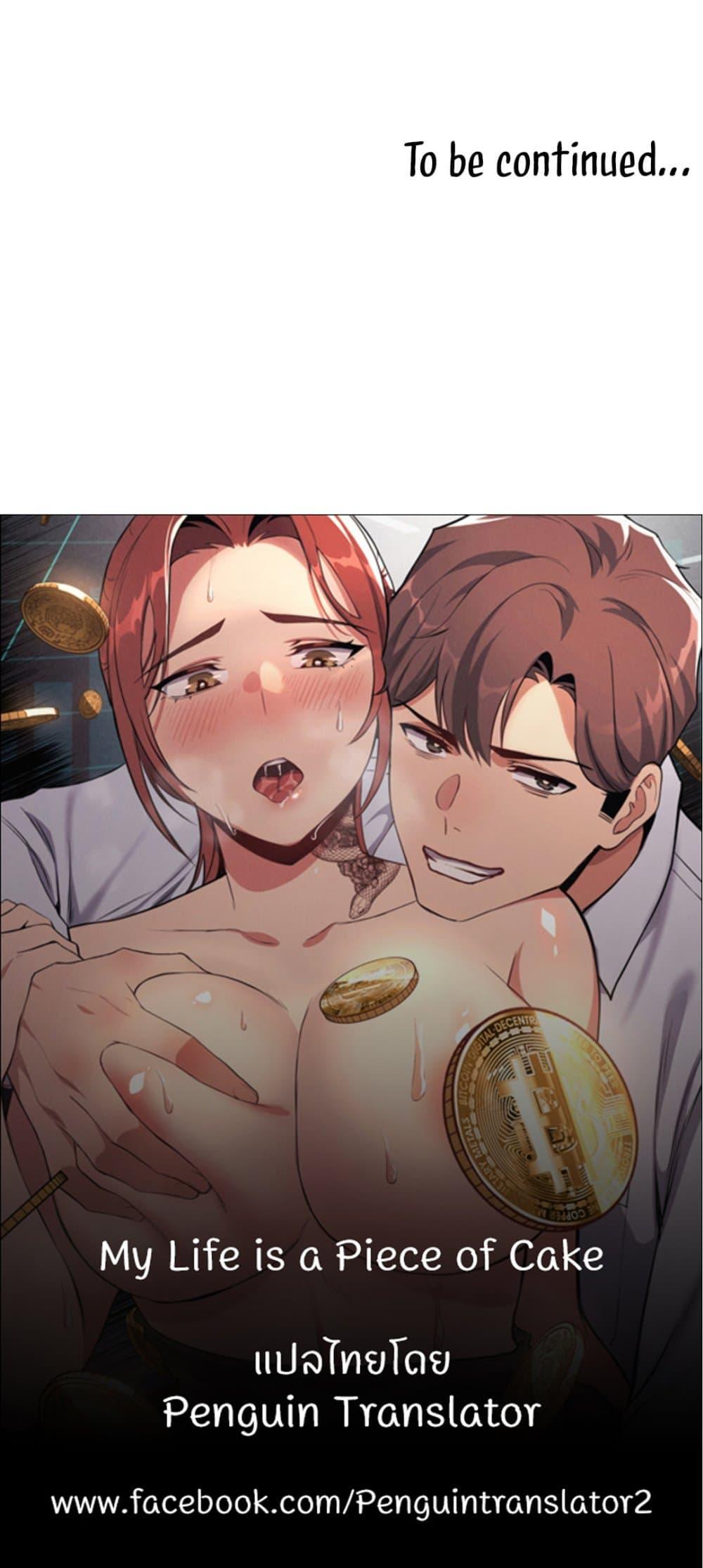 Doujin-Lc- อ่าน โดจิน มังฮวา เกาหลี ญี่ปุ่น จีน แปลไทย My Life is a Piece of Cake ตอนที่ 1 2 3 4 5 6 7 8 9 10 11 12 13 14 ฟรี ไม่มีโฆษณา อ่าน โดจิน Manhwa เกาหลี ญี่ปุ่น จีน เรามีครบ คัดมาให้เน้นๆ โดจิน 18+ รับประกันความฟินโดย  Doujin Lc