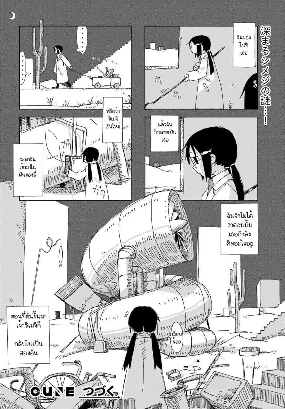 Manga-lc-com อ่านมังงะ อ่านการ์ตูน ออนไลน์ ฟรี Shimeji Simulation ตอนที่ 1 2 3 4 5 6 7 8 9 10 11 12 13 14 ฟรี ไม่มีโฆษณา Manga-lc - อ่าน มังงะ อ่าน การ์ตูน ออนไลน์ อ่านมังงะ ฟรี