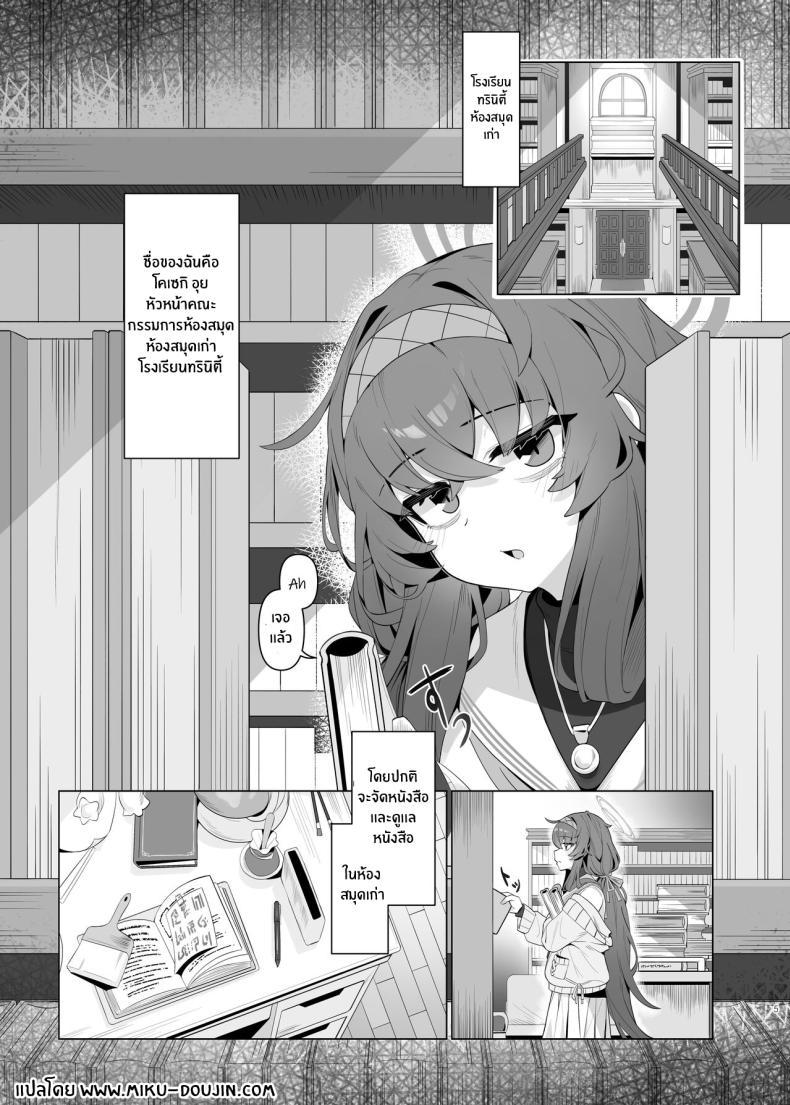 Doujin-Lc- อ่าน โดจิน มังฮวา เกาหลี ญี่ปุ่น จีน แปลไทย ไอรักในห้องสมุดเก่า[Layer Koubou (DI LE TO)] Shippitsu Chuudoku (Blue Archive) ตอนที่ 1 2 3 4 5 6 7 8 9 10 11 12 13 14 ฟรี ไม่มีโฆษณา อ่าน โดจิน Manhwa เกาหลี ญี่ปุ่น จีน เรามีครบ คัดมาให้เน้นๆ โดจิน 18+ รับประกันความฟินโดย  Doujin Lc