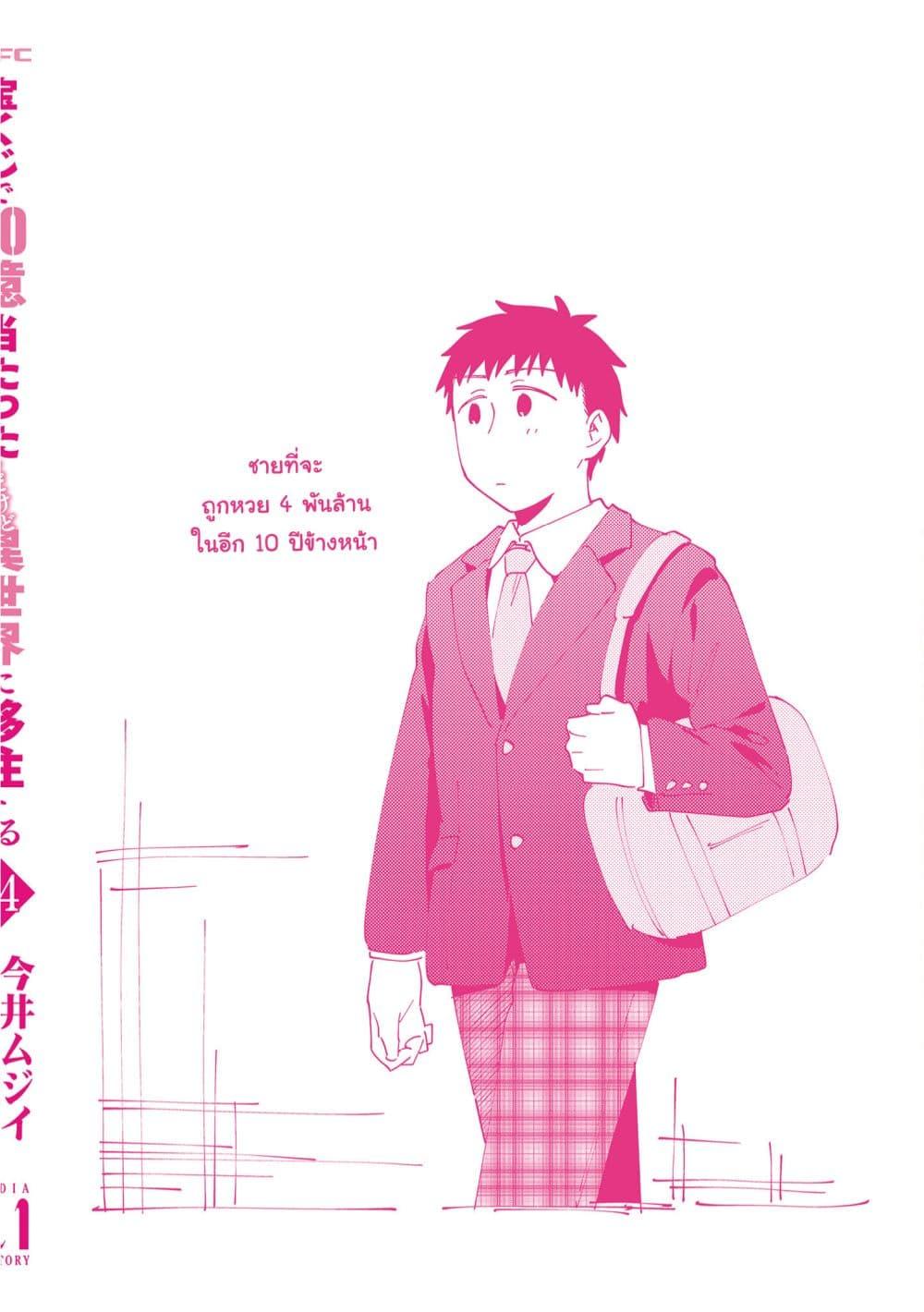 Manga-lc-com อ่านมังงะ อ่านการ์ตูน ออนไลน์ ฟรี Takarakuji de 40-oku Atattandakedo Isekai ni Ijuu Suru ตอนที่ 1 2 3 4 5 6 7 8 9 10 11 12 13 14 ฟรี ไม่มีโฆษณา Manga-lc - อ่าน มังงะ อ่าน การ์ตูน ออนไลน์ อ่านมังงะ ฟรี