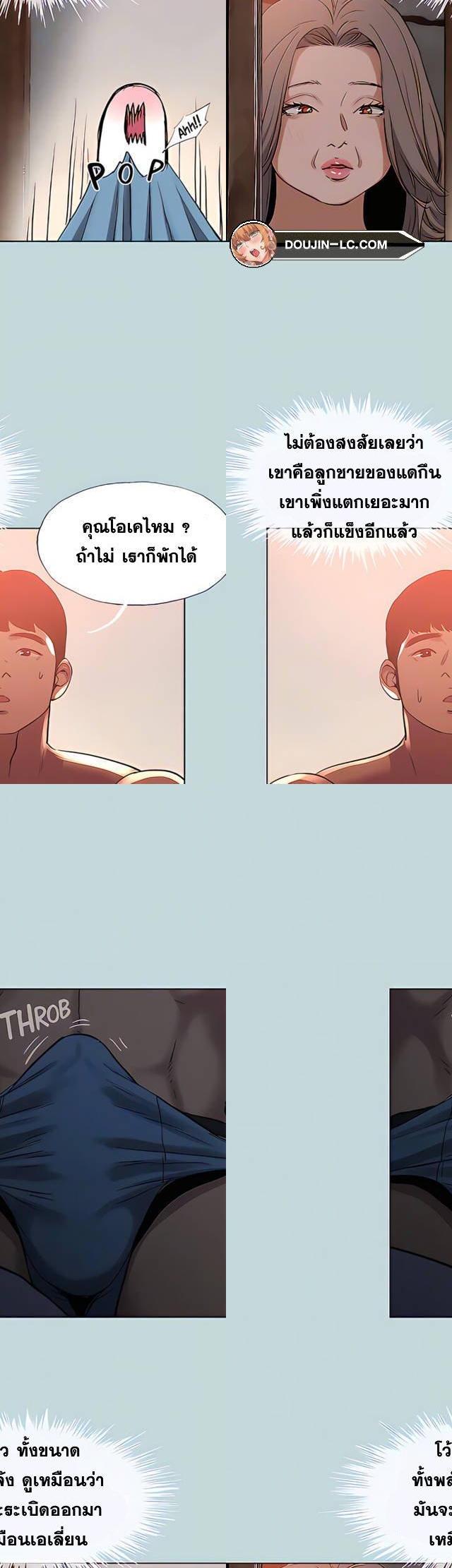 Summer Vacation ตอนที่ 89 10