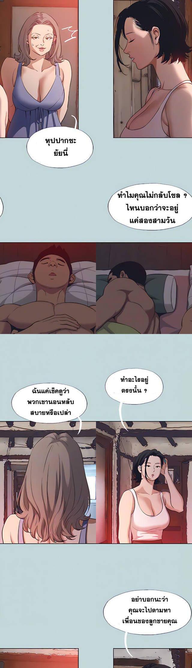 Summer Vacation ตอนที่ 89 14