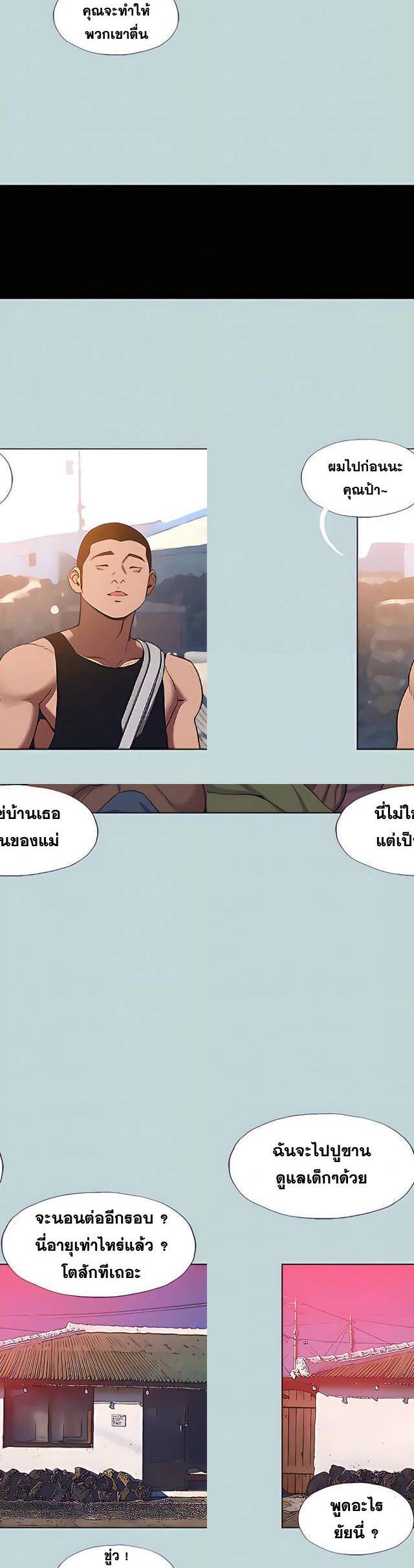 Summer Vacation ตอนที่ 89 15