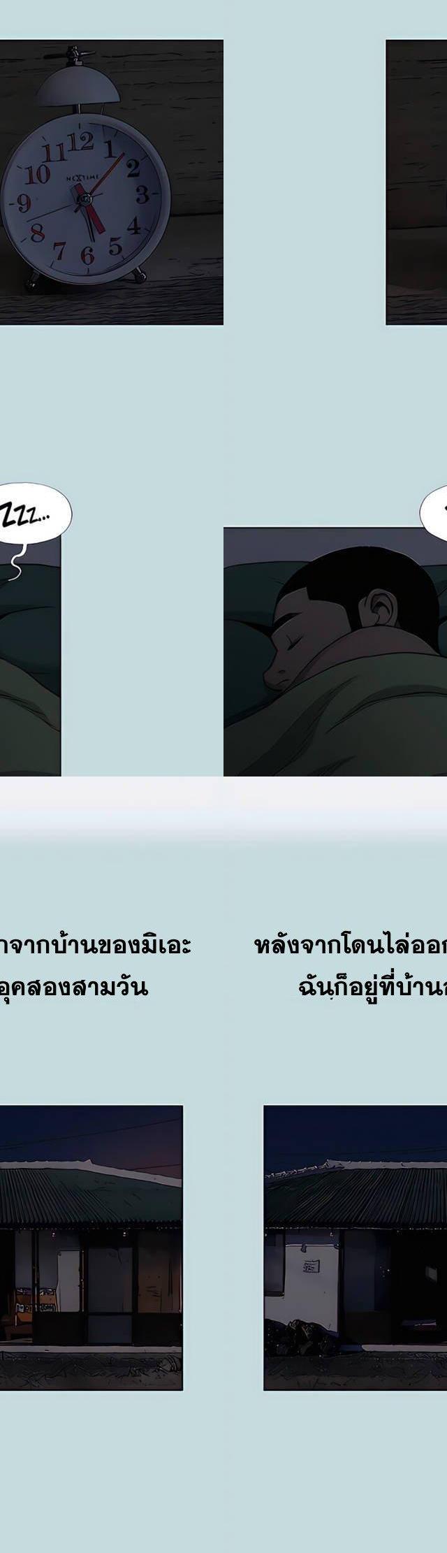 Summer Vacation ตอนที่ 89 2