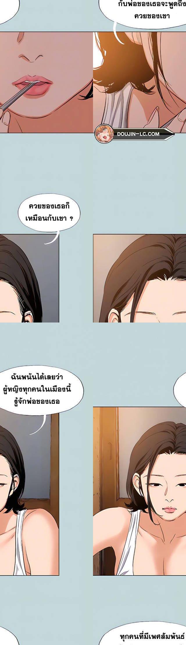 Summer Vacation ตอนที่ 89 28