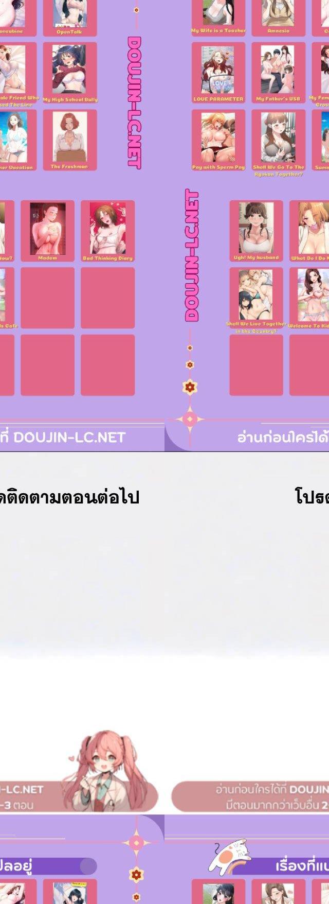 Summer Vacation ตอนที่ 89 30