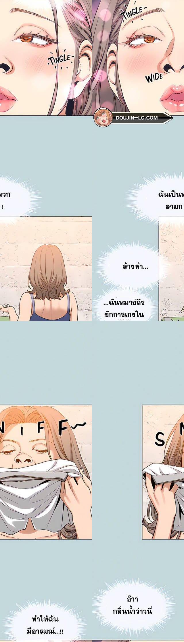 Summer Vacation ตอนที่ 89 8