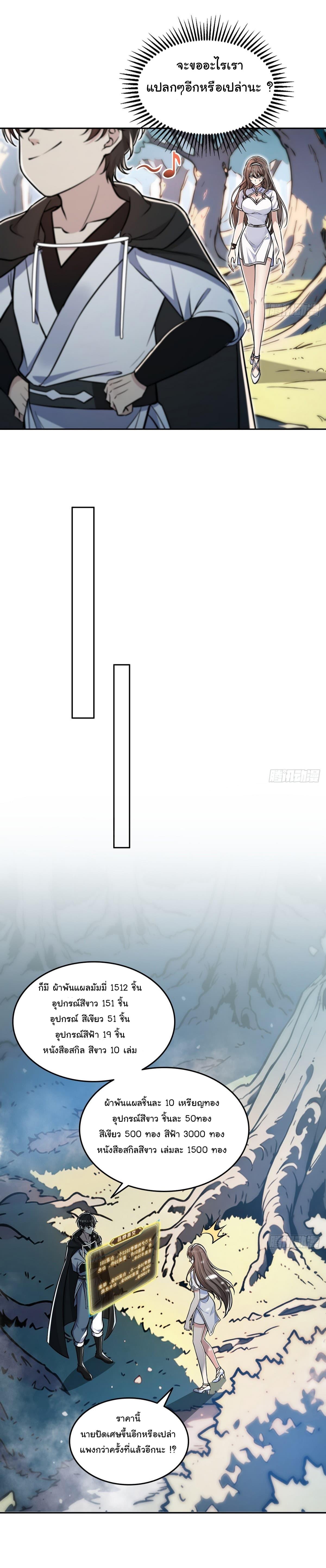 Manga-lc-com อ่านมังงะ อ่านการ์ตูน ออนไลน์ ฟรี I Took Over the God of Death and Counterattacked to Become the King ตอนที่ 1 2 3 4 5 6 7 8 9 10 11 12 13 14 ฟรี ไม่มีโฆษณา Manga-lc - อ่าน มังงะ อ่าน การ์ตูน ออนไลน์ อ่านมังงะ ฟรี