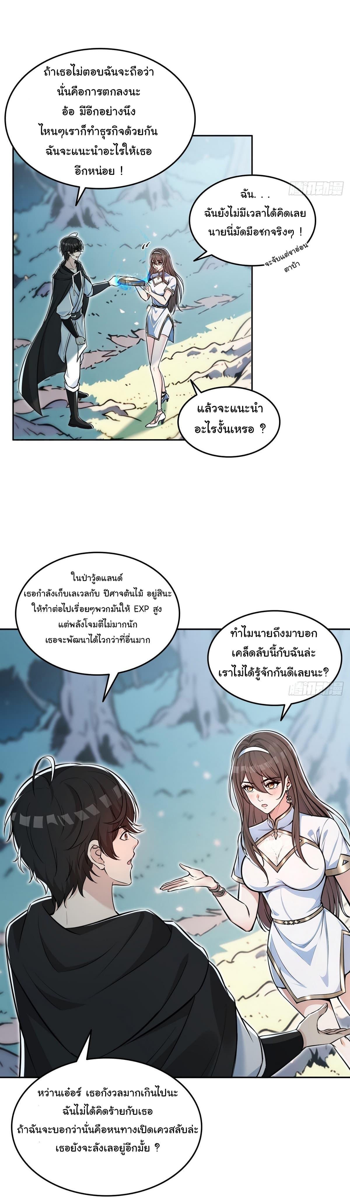 Manga-lc-com อ่านมังงะ อ่านการ์ตูน ออนไลน์ ฟรี I Took Over the God of Death and Counterattacked to Become the King ตอนที่ 1 2 3 4 5 6 7 8 9 10 11 12 13 14 ฟรี ไม่มีโฆษณา Manga-lc - อ่าน มังงะ อ่าน การ์ตูน ออนไลน์ อ่านมังงะ ฟรี