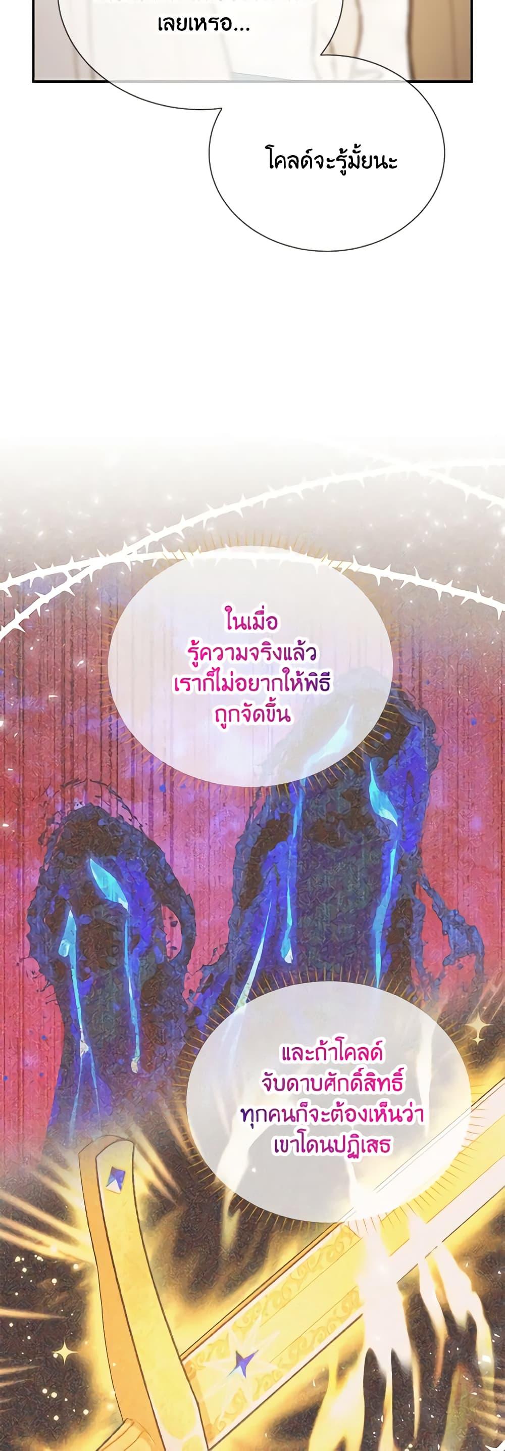 Manga-lc-com อ่านมังงะ อ่านการ์ตูน ออนไลน์ ฟรี The Soulless Duchess ตอนที่ 1 2 3 4 5 6 7 8 9 10 11 12 13 14 ฟรี ไม่มีโฆษณา Manga-lc - อ่าน มังงะ อ่าน การ์ตูน ออนไลน์ อ่านมังงะ ฟรี