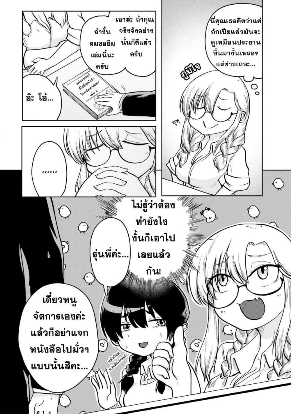 Manga-lc-com อ่านมังงะ อ่านการ์ตูน ออนไลน์ ฟรี Okitsune Gal Katabami-san ตอนที่ 1 2 3 4 5 6 7 8 9 10 11 12 13 14 ฟรี ไม่มีโฆษณา Manga-lc - อ่าน มังงะ อ่าน การ์ตูน ออนไลน์ อ่านมังงะ ฟรี