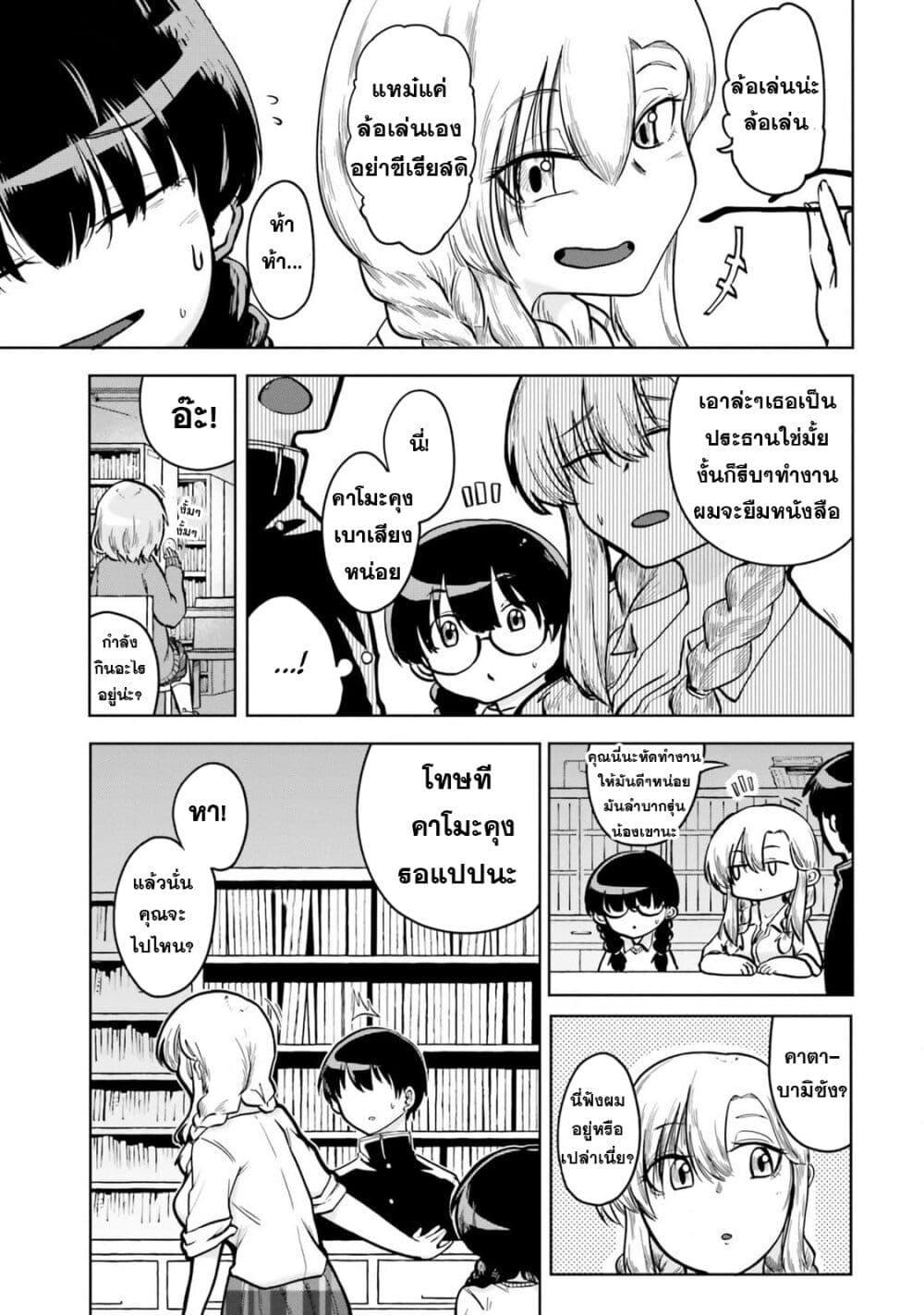 Manga-lc-com อ่านมังงะ อ่านการ์ตูน ออนไลน์ ฟรี Okitsune Gal Katabami-san ตอนที่ 1 2 3 4 5 6 7 8 9 10 11 12 13 14 ฟรี ไม่มีโฆษณา Manga-lc - อ่าน มังงะ อ่าน การ์ตูน ออนไลน์ อ่านมังงะ ฟรี