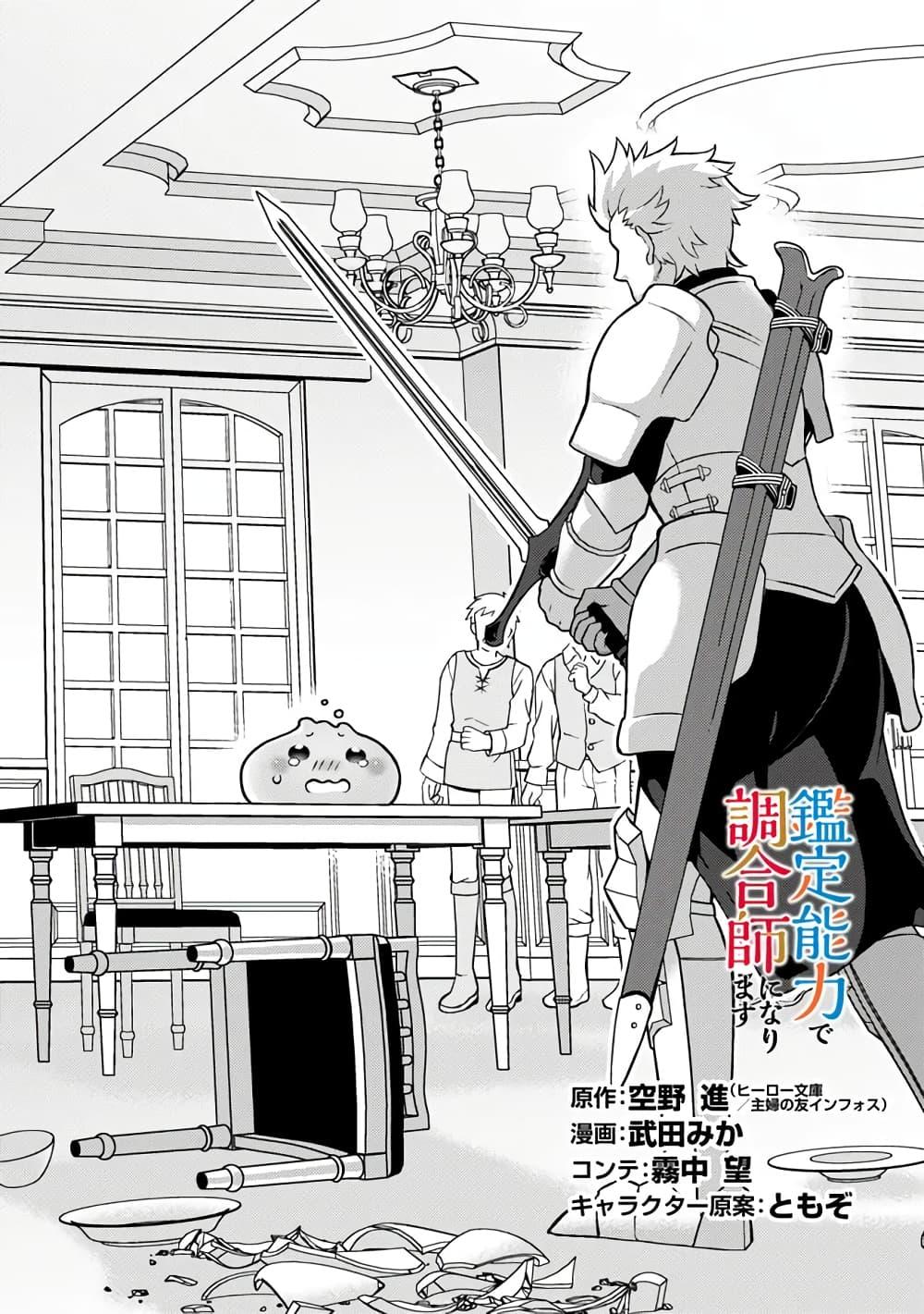 Manga-lc-com อ่านมังงะ อ่านการ์ตูน ออนไลน์ ฟรี Kantei Nouryoku de Chougoushi ni Narimasu ตอนที่ 1 2 3 4 5 6 7 8 9 10 11 12 13 14 ฟรี ไม่มีโฆษณา Manga-lc - อ่าน มังงะ อ่าน การ์ตูน ออนไลน์ อ่านมังงะ ฟรี