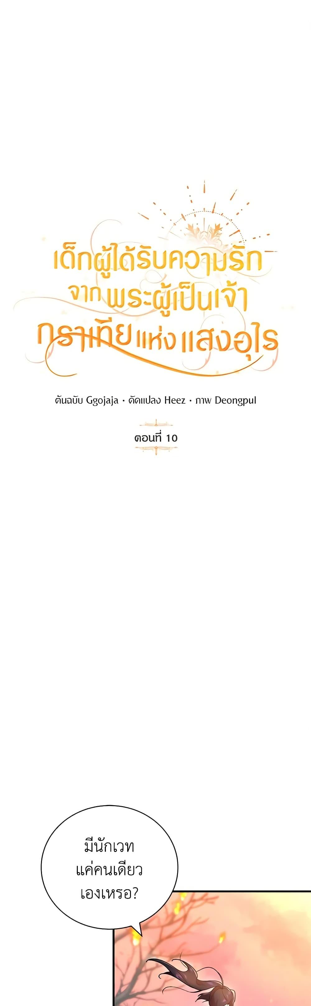 Manga-lc-com อ่านมังงะ อ่านการ์ตูน ออนไลน์ ฟรี Golden Light Gratia, The Child Loved By God ตอนที่ 1 2 3 4 5 6 7 8 9 10 11 12 13 14 ฟรี ไม่มีโฆษณา Manga-lc - อ่าน มังงะ อ่าน การ์ตูน ออนไลน์ อ่านมังงะ ฟรี