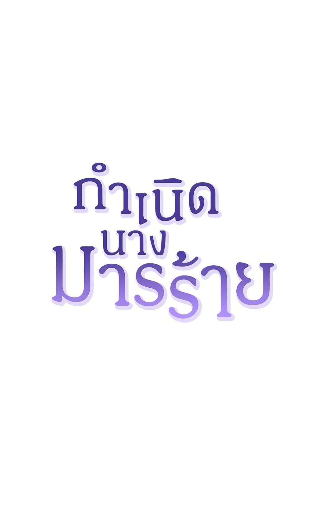 Manga-lc-com อ่านมังงะ อ่านการ์ตูน ออนไลน์ ฟรี Birth of a Villainess ตอนที่ 1 2 3 4 5 6 7 8 9 10 11 12 13 14 ฟรี ไม่มีโฆษณา Manga-lc - อ่าน มังงะ อ่าน การ์ตูน ออนไลน์ อ่านมังงะ ฟรี