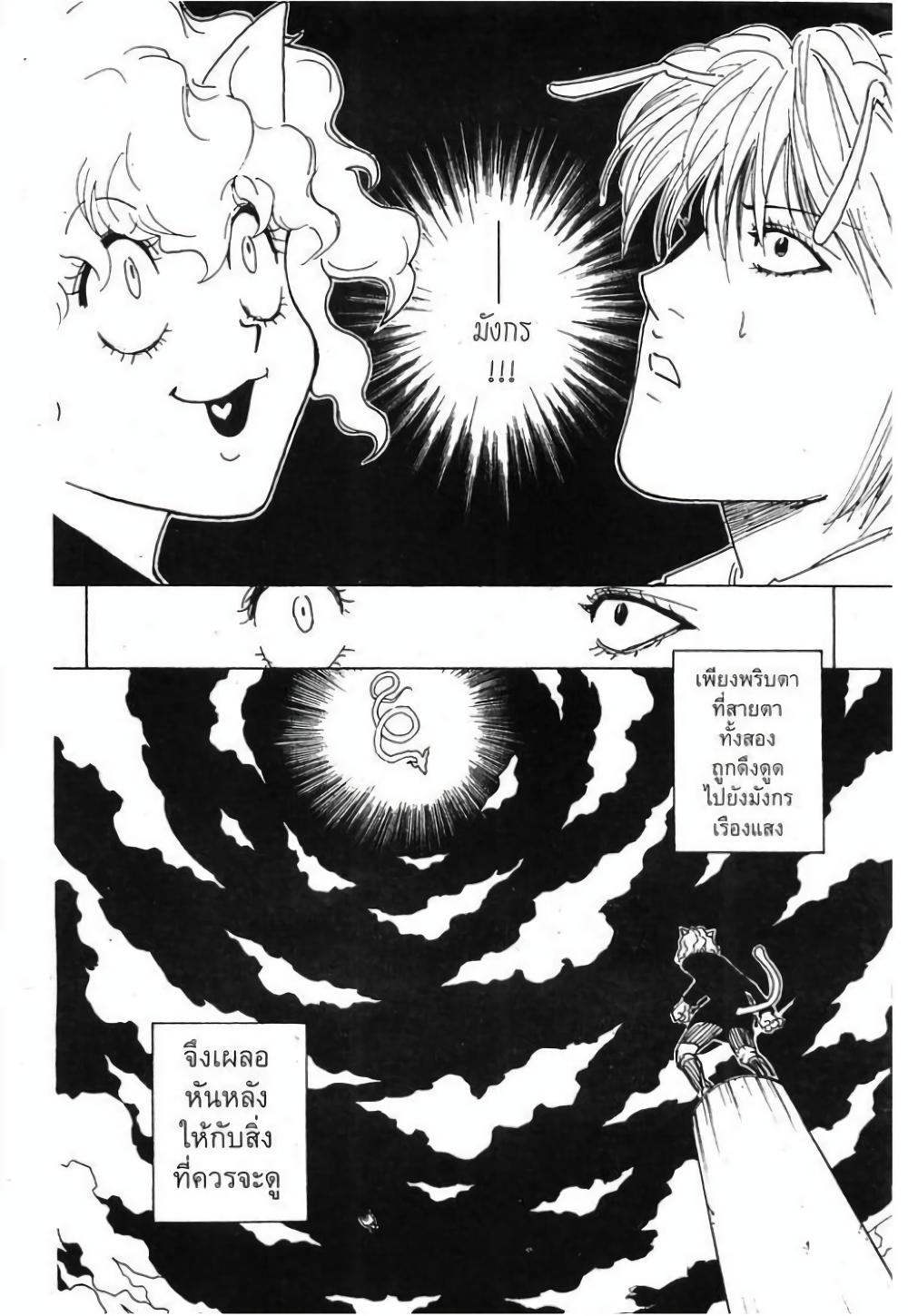 Manga-lc-com อ่านมังงะ อ่านการ์ตูน ออนไลน์ ฟรี Hunter X Hunter ตอนที่ 1 2 3 4 5 6 7 8 9 10 11 12 13 14 ฟรี ไม่มีโฆษณา Manga-lc - อ่าน มังงะ อ่าน การ์ตูน ออนไลน์ อ่านมังงะ ฟรี