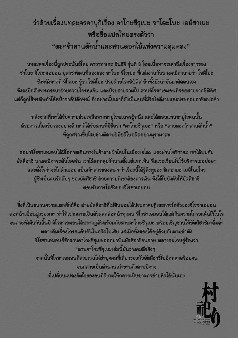 Manga-lc-com อ่านมังงะ อ่านการ์ตูน ออนไลน์ ฟรี Mura Matsuri ตอนที่ 1 2 3 4 5 6 7 8 9 10 11 12 13 14 ฟรี ไม่มีโฆษณา Manga-lc - อ่าน มังงะ อ่าน การ์ตูน ออนไลน์ อ่านมังงะ ฟรี