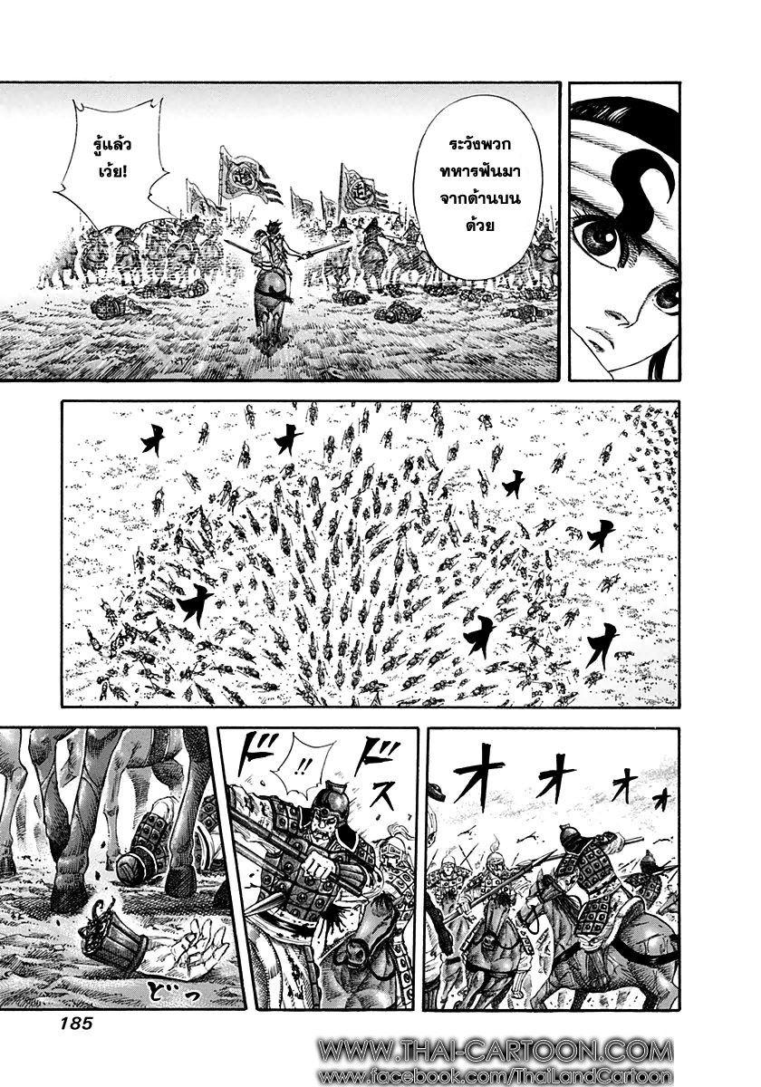 Manga-lc-com อ่านมังงะ อ่านการ์ตูน ออนไลน์ ฟรี Kingdom ตอนที่ 1 2 3 4 5 6 7 8 9 10 11 12 13 14 ฟรี ไม่มีโฆษณา Manga-lc - อ่าน มังงะ อ่าน การ์ตูน ออนไลน์ อ่านมังงะ ฟรี