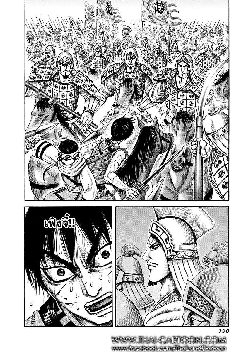Manga-lc-com อ่านมังงะ อ่านการ์ตูน ออนไลน์ ฟรี Kingdom ตอนที่ 1 2 3 4 5 6 7 8 9 10 11 12 13 14 ฟรี ไม่มีโฆษณา Manga-lc - อ่าน มังงะ อ่าน การ์ตูน ออนไลน์ อ่านมังงะ ฟรี