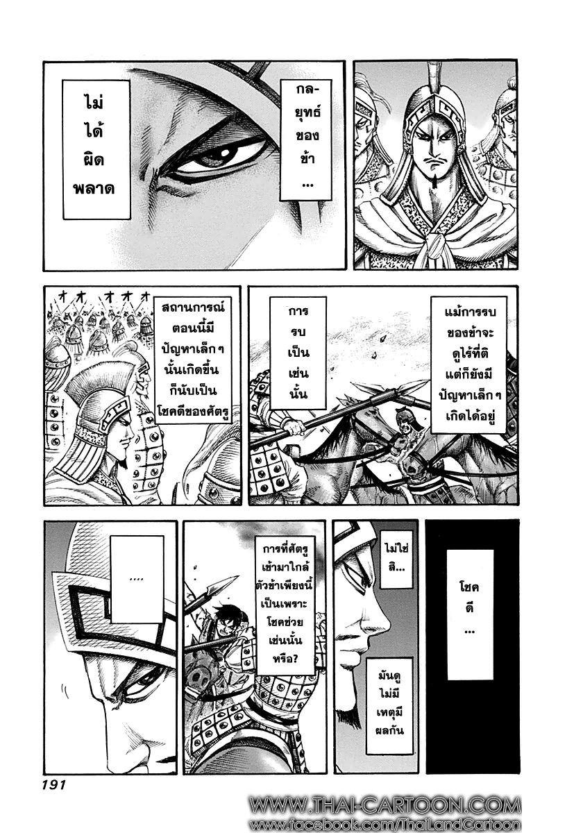 Manga-lc-com อ่านมังงะ อ่านการ์ตูน ออนไลน์ ฟรี Kingdom ตอนที่ 1 2 3 4 5 6 7 8 9 10 11 12 13 14 ฟรี ไม่มีโฆษณา Manga-lc - อ่าน มังงะ อ่าน การ์ตูน ออนไลน์ อ่านมังงะ ฟรี