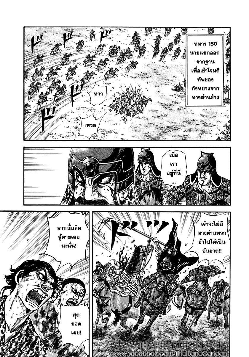 Manga-lc-com อ่านมังงะ อ่านการ์ตูน ออนไลน์ ฟรี Kingdom ตอนที่ 1 2 3 4 5 6 7 8 9 10 11 12 13 14 ฟรี ไม่มีโฆษณา Manga-lc - อ่าน มังงะ อ่าน การ์ตูน ออนไลน์ อ่านมังงะ ฟรี