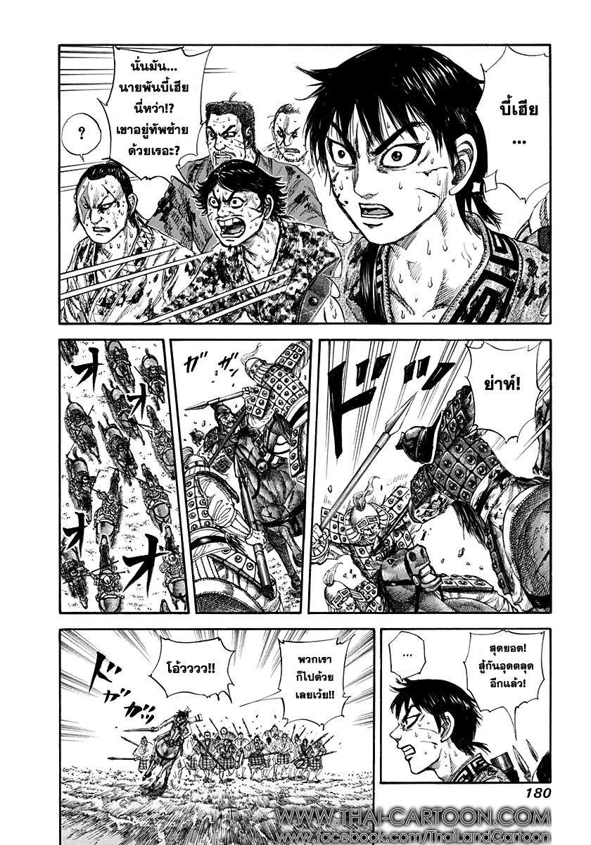 Manga-lc-com อ่านมังงะ อ่านการ์ตูน ออนไลน์ ฟรี Kingdom ตอนที่ 1 2 3 4 5 6 7 8 9 10 11 12 13 14 ฟรี ไม่มีโฆษณา Manga-lc - อ่าน มังงะ อ่าน การ์ตูน ออนไลน์ อ่านมังงะ ฟรี