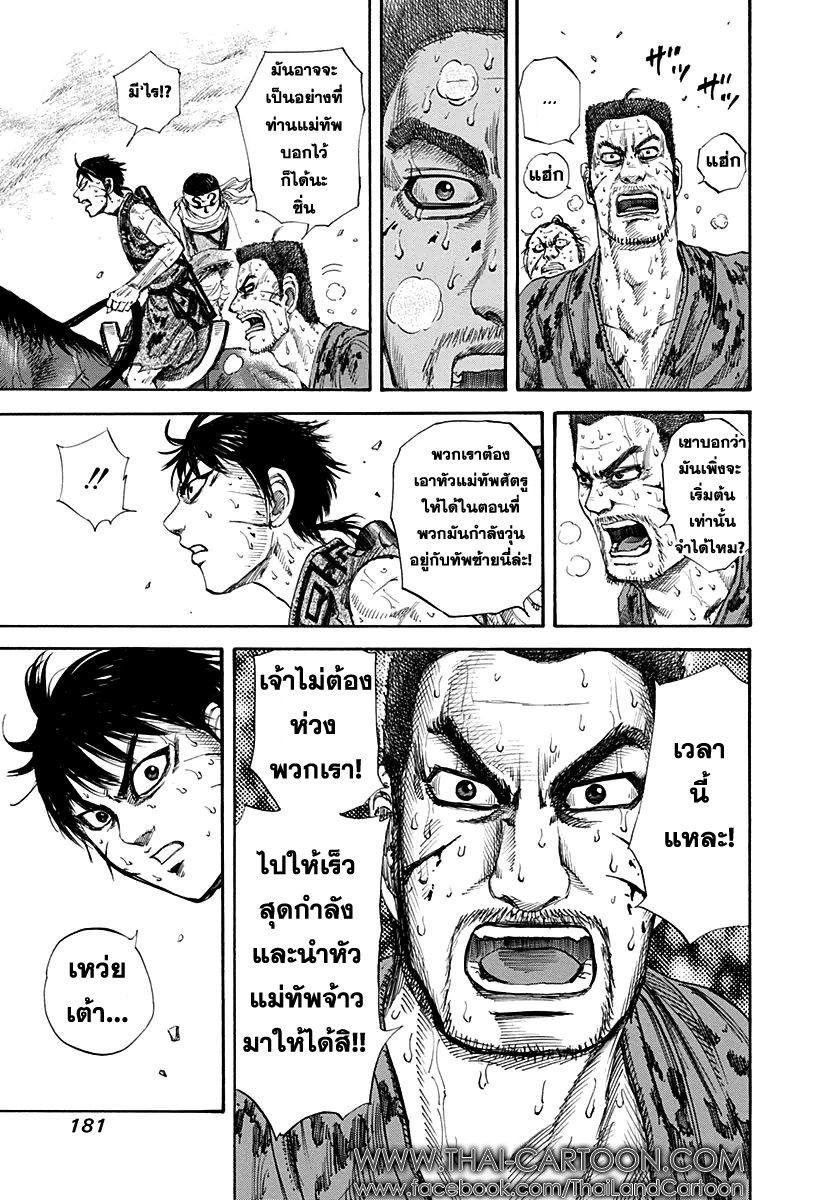 Manga-lc-com อ่านมังงะ อ่านการ์ตูน ออนไลน์ ฟรี Kingdom ตอนที่ 1 2 3 4 5 6 7 8 9 10 11 12 13 14 ฟรี ไม่มีโฆษณา Manga-lc - อ่าน มังงะ อ่าน การ์ตูน ออนไลน์ อ่านมังงะ ฟรี