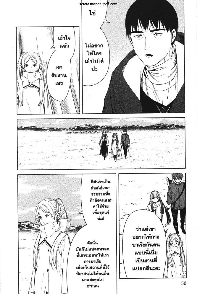 Manga-lc-com อ่านมังงะ อ่านการ์ตูน ออนไลน์ ฟรี Sousou no Frieren ตอนที่ 1 2 3 4 5 6 7 8 9 10 11 12 13 14 ฟรี ไม่มีโฆษณา Manga-lc - อ่าน มังงะ อ่าน การ์ตูน ออนไลน์ อ่านมังงะ ฟรี