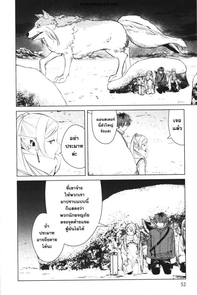 Manga-lc-com อ่านมังงะ อ่านการ์ตูน ออนไลน์ ฟรี Sousou no Frieren ตอนที่ 1 2 3 4 5 6 7 8 9 10 11 12 13 14 ฟรี ไม่มีโฆษณา Manga-lc - อ่าน มังงะ อ่าน การ์ตูน ออนไลน์ อ่านมังงะ ฟรี