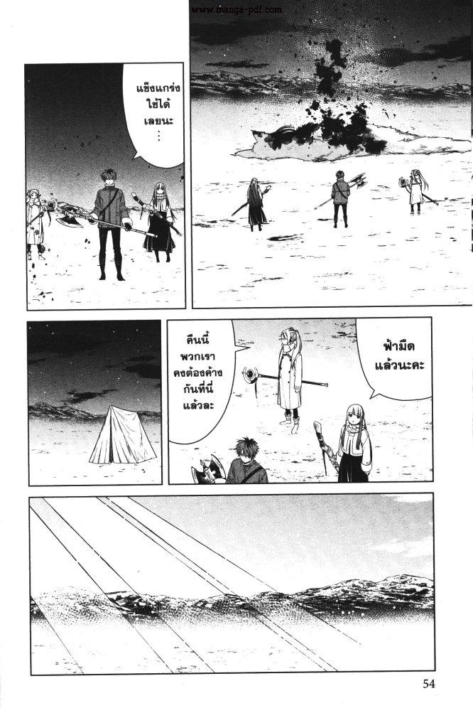 Manga-lc-com อ่านมังงะ อ่านการ์ตูน ออนไลน์ ฟรี Sousou no Frieren ตอนที่ 1 2 3 4 5 6 7 8 9 10 11 12 13 14 ฟรี ไม่มีโฆษณา Manga-lc - อ่าน มังงะ อ่าน การ์ตูน ออนไลน์ อ่านมังงะ ฟรี