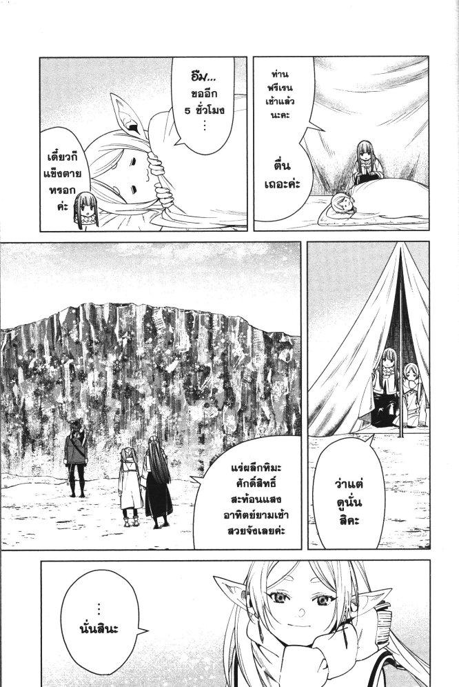Manga-lc-com อ่านมังงะ อ่านการ์ตูน ออนไลน์ ฟรี Sousou no Frieren ตอนที่ 1 2 3 4 5 6 7 8 9 10 11 12 13 14 ฟรี ไม่มีโฆษณา Manga-lc - อ่าน มังงะ อ่าน การ์ตูน ออนไลน์ อ่านมังงะ ฟรี