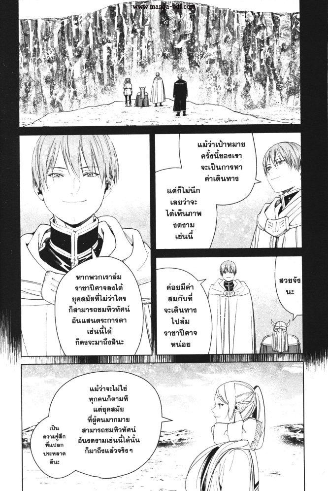 Manga-lc-com อ่านมังงะ อ่านการ์ตูน ออนไลน์ ฟรี Sousou no Frieren ตอนที่ 1 2 3 4 5 6 7 8 9 10 11 12 13 14 ฟรี ไม่มีโฆษณา Manga-lc - อ่าน มังงะ อ่าน การ์ตูน ออนไลน์ อ่านมังงะ ฟรี