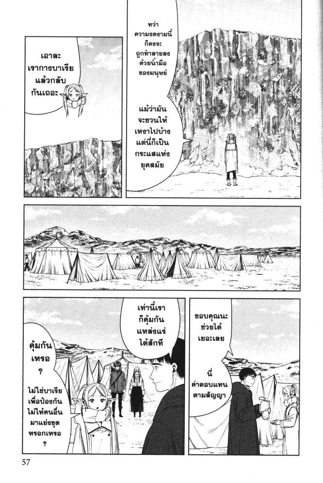 Manga-lc-com อ่านมังงะ อ่านการ์ตูน ออนไลน์ ฟรี Sousou no Frieren ตอนที่ 1 2 3 4 5 6 7 8 9 10 11 12 13 14 ฟรี ไม่มีโฆษณา Manga-lc - อ่าน มังงะ อ่าน การ์ตูน ออนไลน์ อ่านมังงะ ฟรี