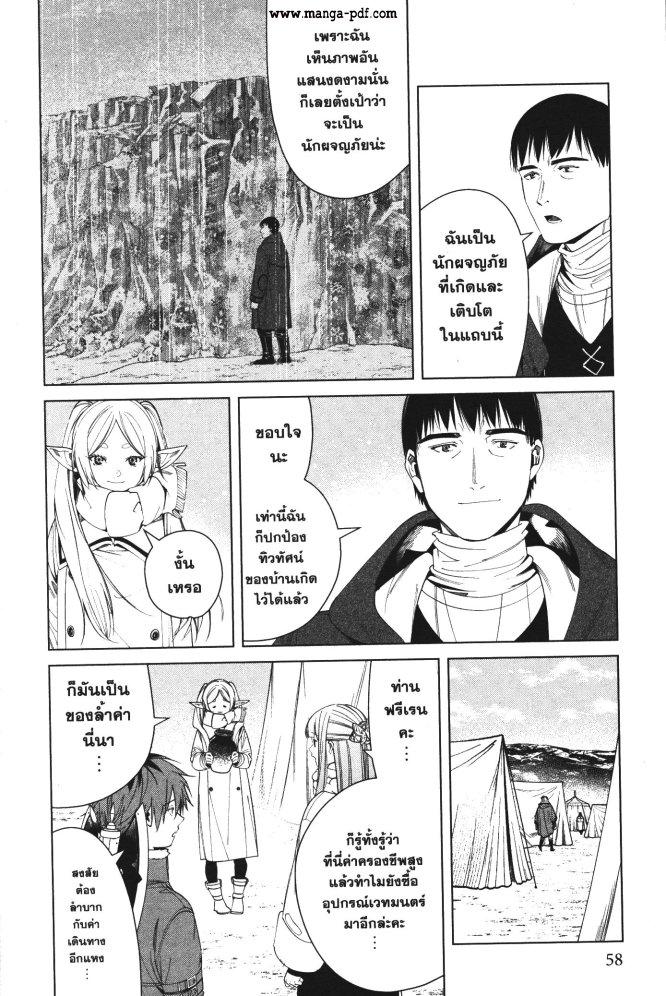 Manga-lc-com อ่านมังงะ อ่านการ์ตูน ออนไลน์ ฟรี Sousou no Frieren ตอนที่ 1 2 3 4 5 6 7 8 9 10 11 12 13 14 ฟรี ไม่มีโฆษณา Manga-lc - อ่าน มังงะ อ่าน การ์ตูน ออนไลน์ อ่านมังงะ ฟรี