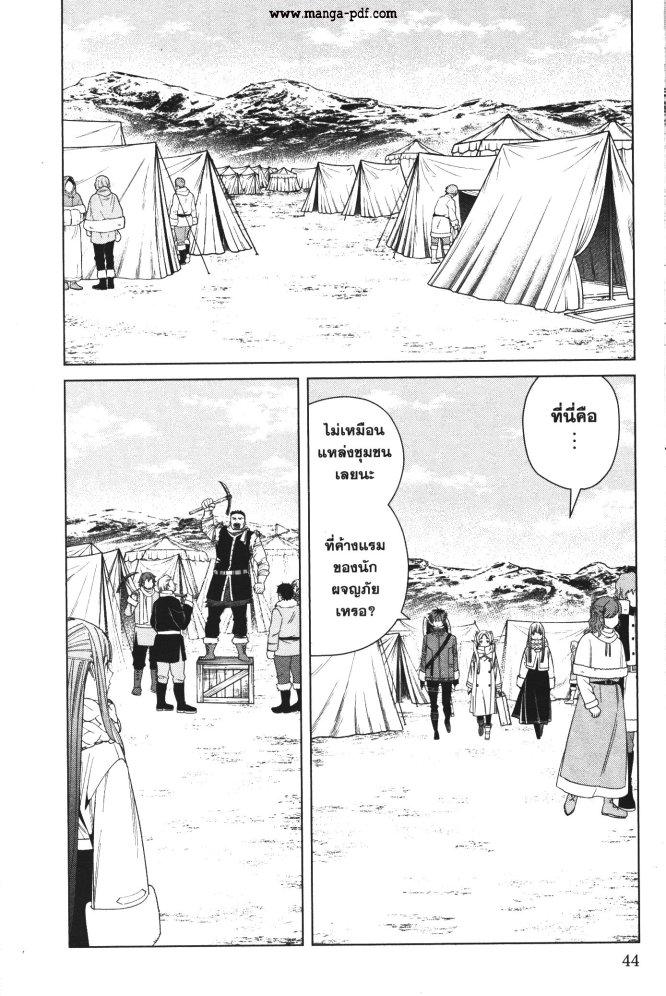 Manga-lc-com อ่านมังงะ อ่านการ์ตูน ออนไลน์ ฟรี Sousou no Frieren ตอนที่ 1 2 3 4 5 6 7 8 9 10 11 12 13 14 ฟรี ไม่มีโฆษณา Manga-lc - อ่าน มังงะ อ่าน การ์ตูน ออนไลน์ อ่านมังงะ ฟรี