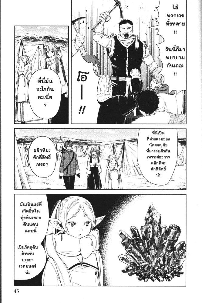 Manga-lc-com อ่านมังงะ อ่านการ์ตูน ออนไลน์ ฟรี Sousou no Frieren ตอนที่ 1 2 3 4 5 6 7 8 9 10 11 12 13 14 ฟรี ไม่มีโฆษณา Manga-lc - อ่าน มังงะ อ่าน การ์ตูน ออนไลน์ อ่านมังงะ ฟรี