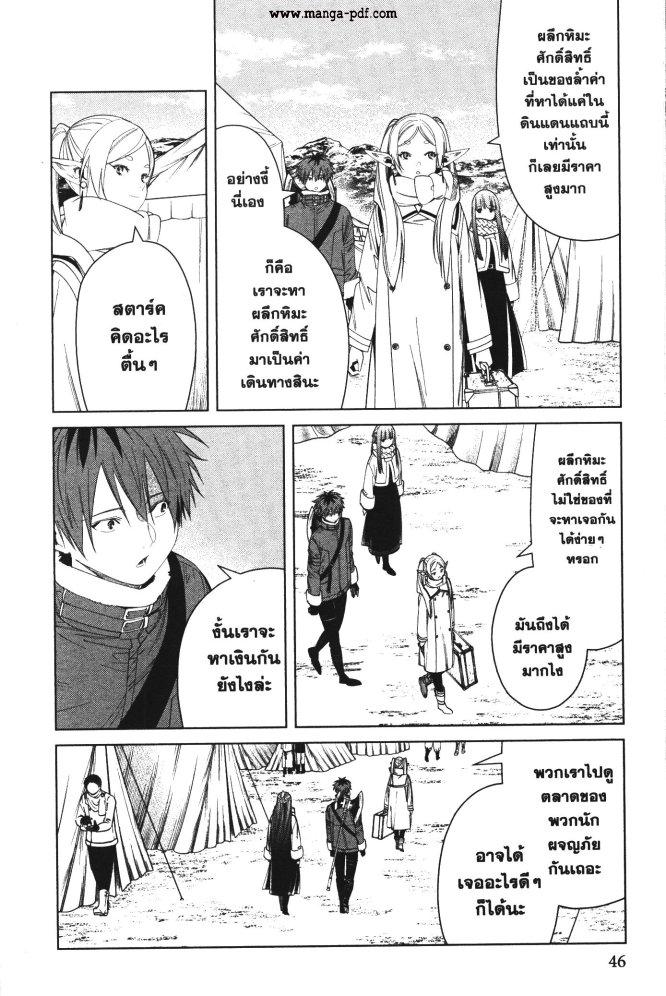 Manga-lc-com อ่านมังงะ อ่านการ์ตูน ออนไลน์ ฟรี Sousou no Frieren ตอนที่ 1 2 3 4 5 6 7 8 9 10 11 12 13 14 ฟรี ไม่มีโฆษณา Manga-lc - อ่าน มังงะ อ่าน การ์ตูน ออนไลน์ อ่านมังงะ ฟรี