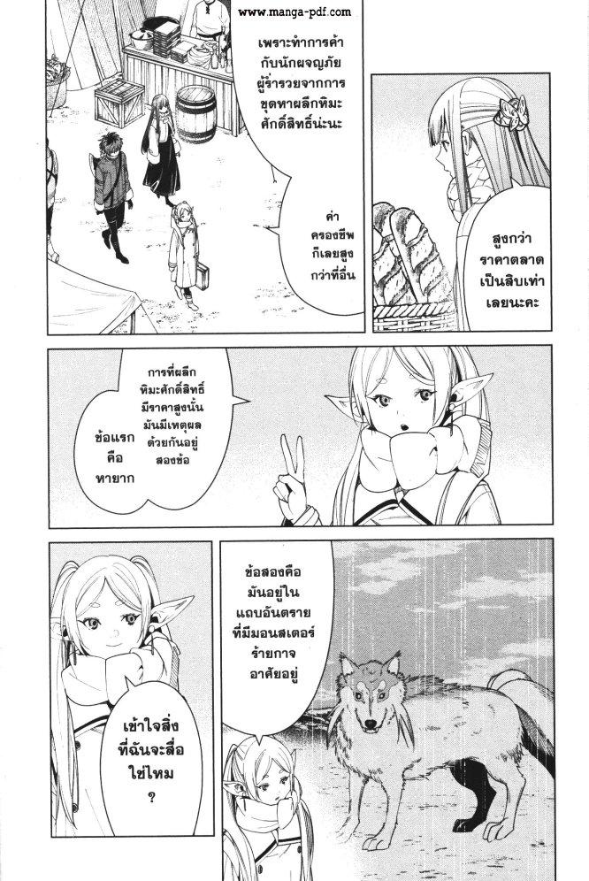 Manga-lc-com อ่านมังงะ อ่านการ์ตูน ออนไลน์ ฟรี Sousou no Frieren ตอนที่ 1 2 3 4 5 6 7 8 9 10 11 12 13 14 ฟรี ไม่มีโฆษณา Manga-lc - อ่าน มังงะ อ่าน การ์ตูน ออนไลน์ อ่านมังงะ ฟรี