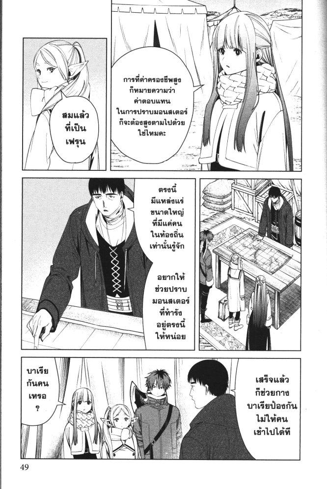 Manga-lc-com อ่านมังงะ อ่านการ์ตูน ออนไลน์ ฟรี Sousou no Frieren ตอนที่ 1 2 3 4 5 6 7 8 9 10 11 12 13 14 ฟรี ไม่มีโฆษณา Manga-lc - อ่าน มังงะ อ่าน การ์ตูน ออนไลน์ อ่านมังงะ ฟรี