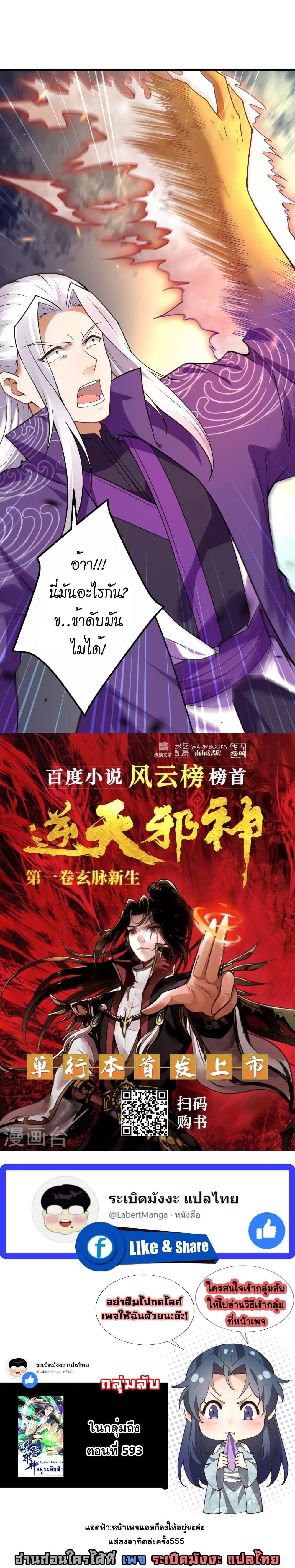 Manga-lc-com อ่านมังงะ อ่านการ์ตูน ออนไลน์ ฟรี Against the Gods อสูรพลิกฟ้า ตอนที่ 1 2 3 4 5 6 7 8 9 10 11 12 13 14 ฟรี ไม่มีโฆษณา Manga-lc - อ่าน มังงะ อ่าน การ์ตูน ออนไลน์ อ่านมังงะ ฟรี