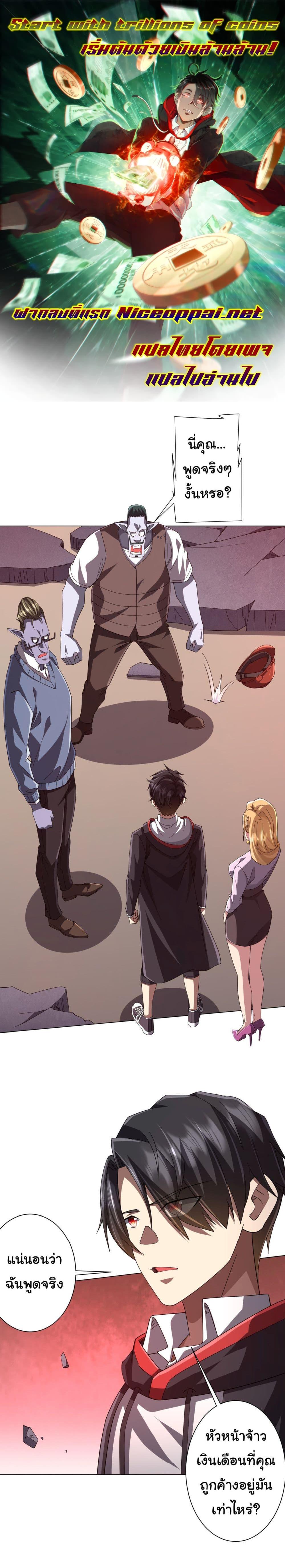 Manga-lc-com อ่านมังงะ อ่านการ์ตูน ออนไลน์ ฟรี Start with Trillions of Coins ตอนที่ 1 2 3 4 5 6 7 8 9 10 11 12 13 14 ฟรี ไม่มีโฆษณา Manga-lc - อ่าน มังงะ อ่าน การ์ตูน ออนไลน์ อ่านมังงะ ฟรี