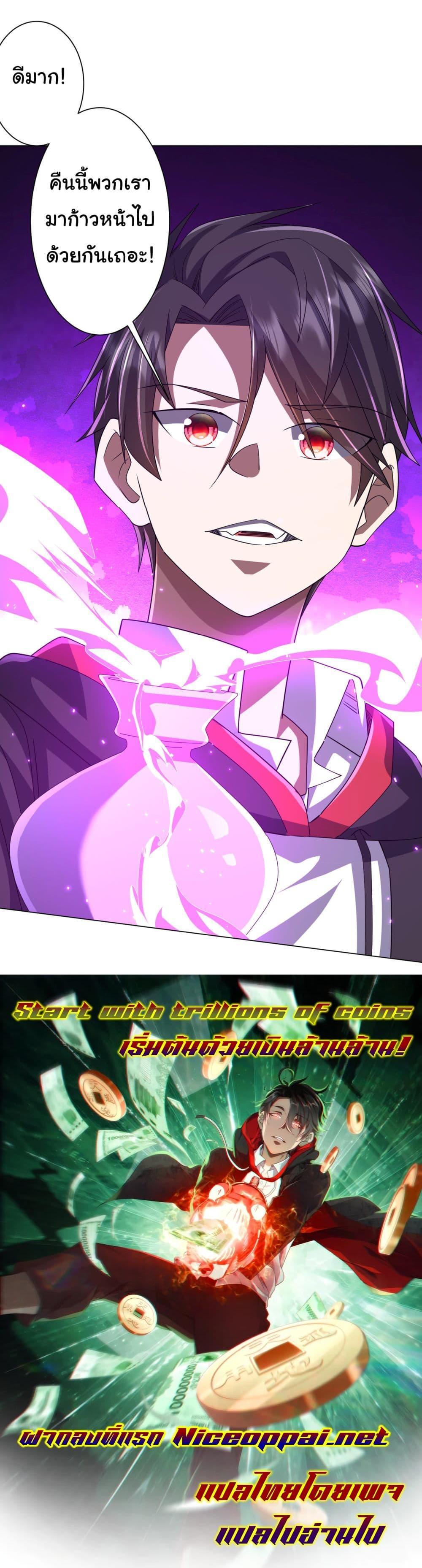 Manga-lc-com อ่านมังงะ อ่านการ์ตูน ออนไลน์ ฟรี Start with Trillions of Coins ตอนที่ 1 2 3 4 5 6 7 8 9 10 11 12 13 14 ฟรี ไม่มีโฆษณา Manga-lc - อ่าน มังงะ อ่าน การ์ตูน ออนไลน์ อ่านมังงะ ฟรี