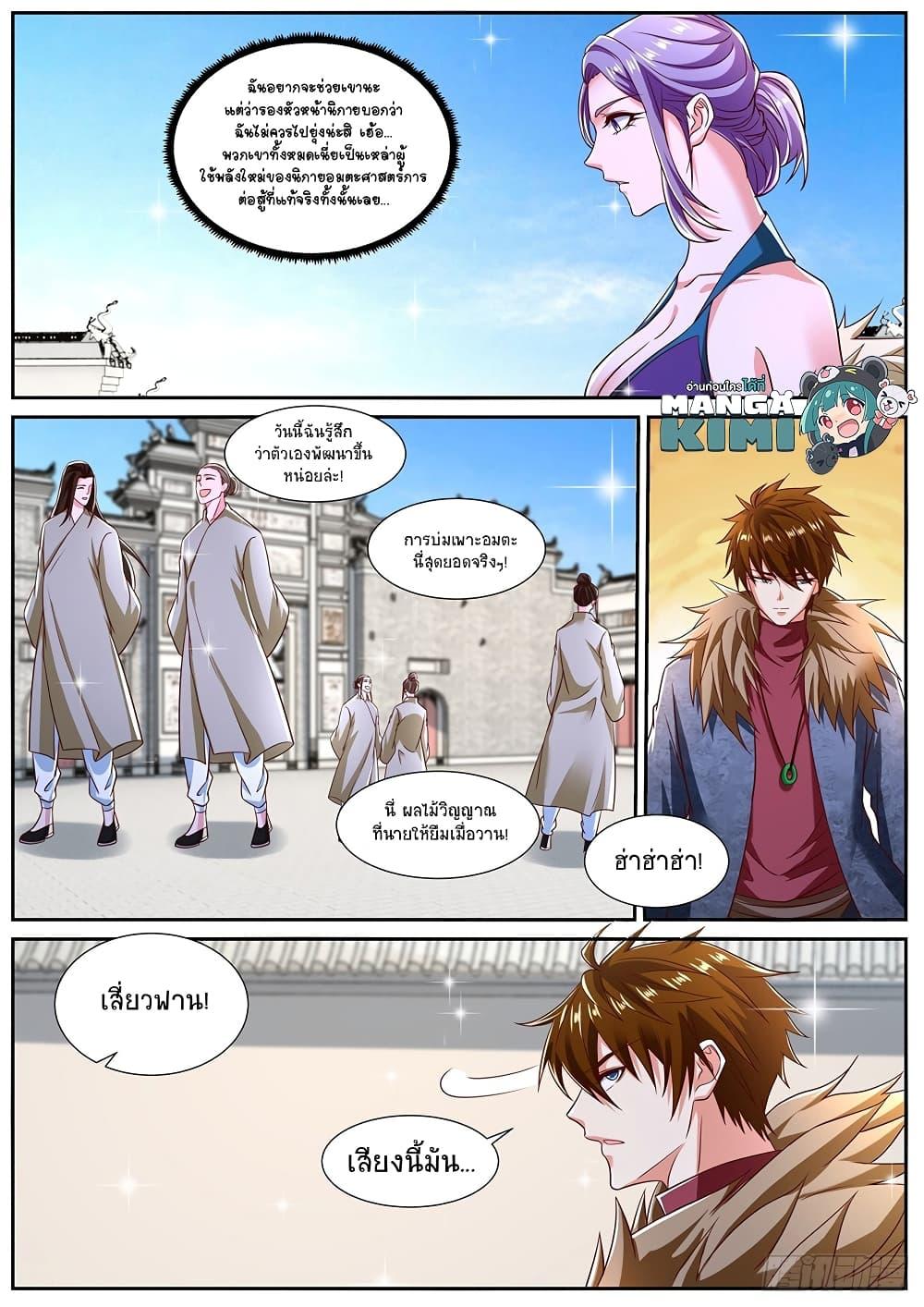 Manga-lc-com อ่านมังงะ อ่านการ์ตูน ออนไลน์ ฟรี Rebirth Of the Urban Immortal Cultivator ตอนที่ 1 2 3 4 5 6 7 8 9 10 11 12 13 14 ฟรี ไม่มีโฆษณา Manga-lc - อ่าน มังงะ อ่าน การ์ตูน ออนไลน์ อ่านมังงะ ฟรี