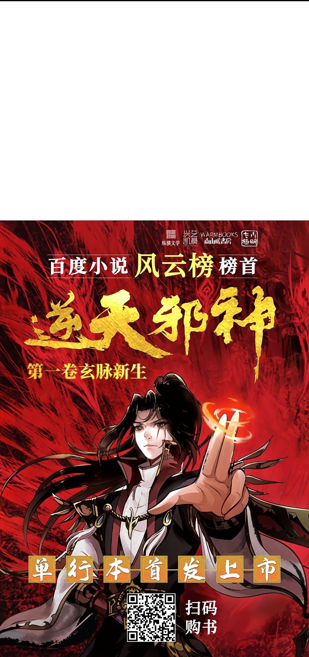 Manga-lc-com อ่านมังงะ อ่านการ์ตูน ออนไลน์ ฟรี Against the Gods อสูรพลิกฟ้า ตอนที่ 1 2 3 4 5 6 7 8 9 10 11 12 13 14 ฟรี ไม่มีโฆษณา Manga-lc - อ่าน มังงะ อ่าน การ์ตูน ออนไลน์ อ่านมังงะ ฟรี