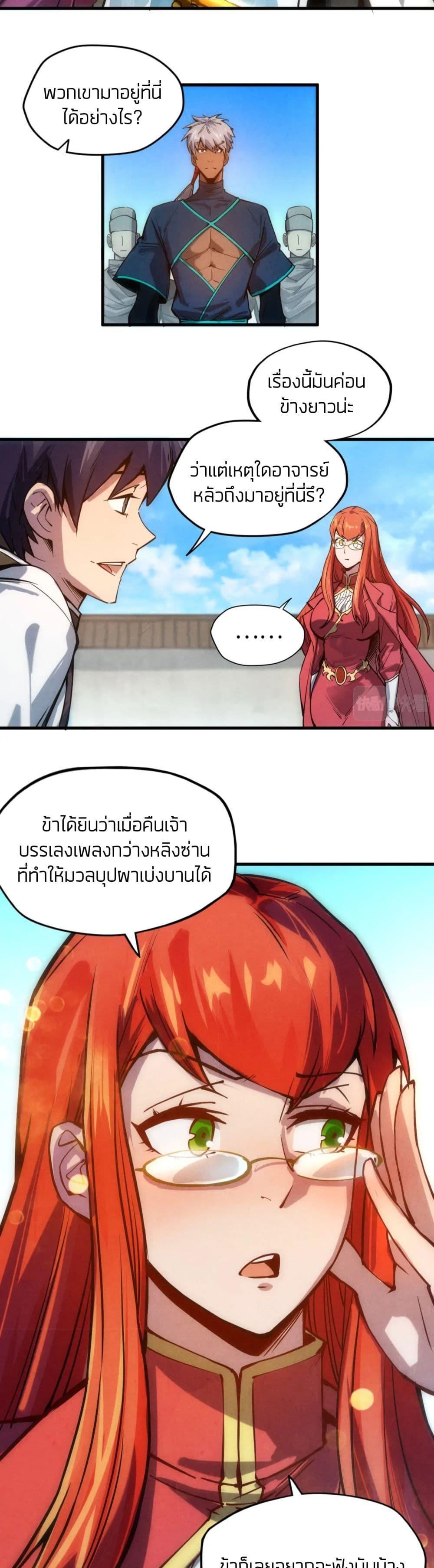 Manga-lc-com อ่านมังงะ อ่านการ์ตูน ออนไลน์ ฟรี The Eternal Supreme ตอนที่ 1 2 3 4 5 6 7 8 9 10 11 12 13 14 ฟรี ไม่มีโฆษณา Manga-lc - อ่าน มังงะ อ่าน การ์ตูน ออนไลน์ อ่านมังงะ ฟรี