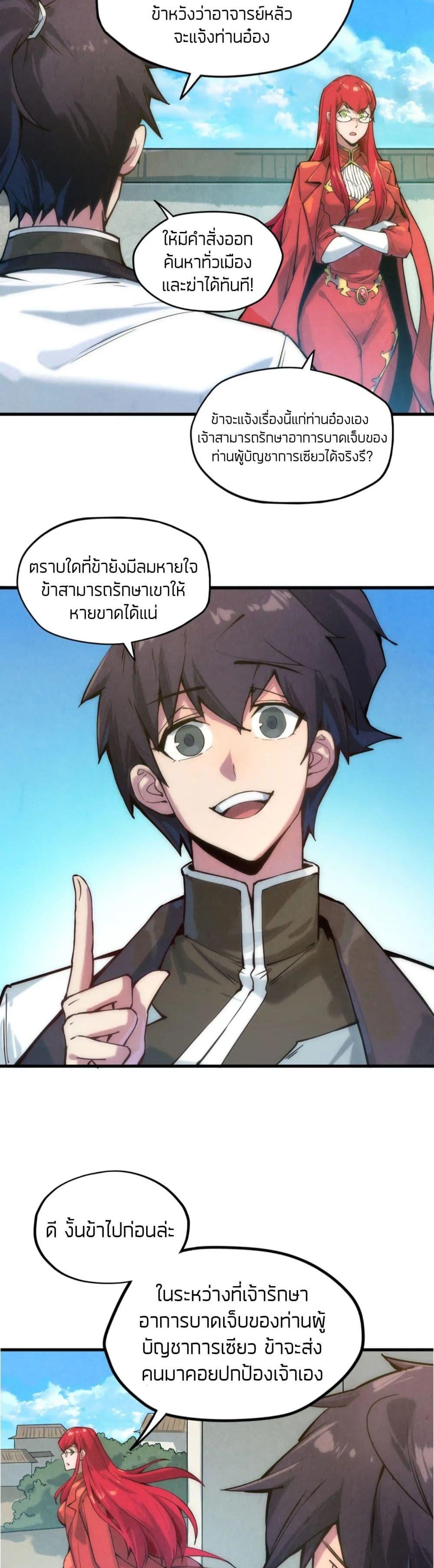 Manga-lc-com อ่านมังงะ อ่านการ์ตูน ออนไลน์ ฟรี The Eternal Supreme ตอนที่ 1 2 3 4 5 6 7 8 9 10 11 12 13 14 ฟรี ไม่มีโฆษณา Manga-lc - อ่าน มังงะ อ่าน การ์ตูน ออนไลน์ อ่านมังงะ ฟรี